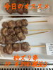 今日のお惣菜「今日のお惣菜」