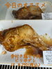 オススメ「今日のお惣菜」