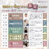 12/1(金)のイベントレッスンスケジュール「12/1(金) フィットネスジムmore小浜店 2周年キャンペーン」