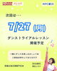 「7/27(月)✨ダンストライアルレッスン参加申し込み受付中🎶」