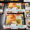 ばらずし「【祝日・昭和の日。特別な日を彩るやまねの仕出し料理】」