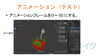 作成オペレーション「Blenderで水のアニメーション」