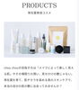 肌の、全身の常在菌を強い軸にしたラインナップ✌️「化粧品ジプシー、卒業おめでとう！」