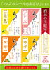 レストラン 綾ぐるめ＆うなぎ処 照葉にて提供中「「ノンアルコールあまざけ」シリーズ”宮崎県産果汁入りの『日向夏』『ゆず』を新発売!」