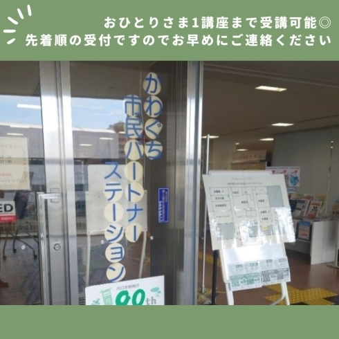 「盛人大学令和6年度「市民公開講座」【川口の行政情報】」