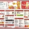ドリンクメニュー(単品)