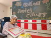 「敬老の日イベント開催！感謝状贈呈で笑顔あふれるひととき」