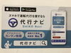 明るい職場で働きたい方は ぜひ私たちと一緒に頑張ってみませんか くるみ代行です くるみ代行のニュース まいぷれ 水戸市