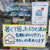「今日と明日は特売日です！」