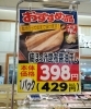 「鮮魚コーナーのオススメ商品のご紹介です✨」