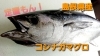 本日のお刺身 釣りもん キントキダイ 定置もん コシナガマグロ 寺津屋 仕出し 会席料理のニュース まいぷれ 松江