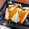 国産豚のチャーシュー「3月29日のお惣菜」