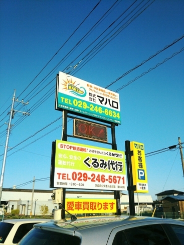 Gwはマハロへgo 素敵なお車お探しします 水戸市の中古車販売 株 マハロも一緒に営業中 くるみ代行のニュース まいぷれ 水戸市 Gwはマハロへgo 素敵なお車お探しします 水戸市の中古車販売 株 マハロも一緒に営業中 くるみ代行のニュース まいぷれ 水戸市