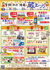 雲海酒造 綾蔵 蔵まつり　酒泉の杜での催し「11/22(土)～24(月)「雲海酒造 綾蔵 蔵まつり」いよいよ本日まで！」