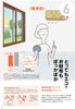 電気代のコスト削減に効果的です。「2重サッシはいかがですか？」