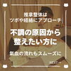 「よくあるご質問「推拿整体とオイルトリートメント、どっちが私に合うの？」（=^ェ^=) 整体・オイル・リーディング・占い・顔そり・氣功」