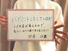 「スポーツしているお客様のお声！」