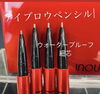 細くて描きやすい！「インウイ！復活❗️9.21」