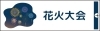 準備中