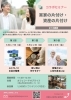 「50代からの終活のススメ☆セミナー開催のお知らせ」