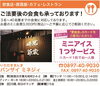 「あいゆい通信協賛店様を紹介します！」