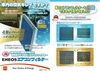 ENEOS エアコンフィルター 3種セット 2014P 7003P 7010P 清水で車の