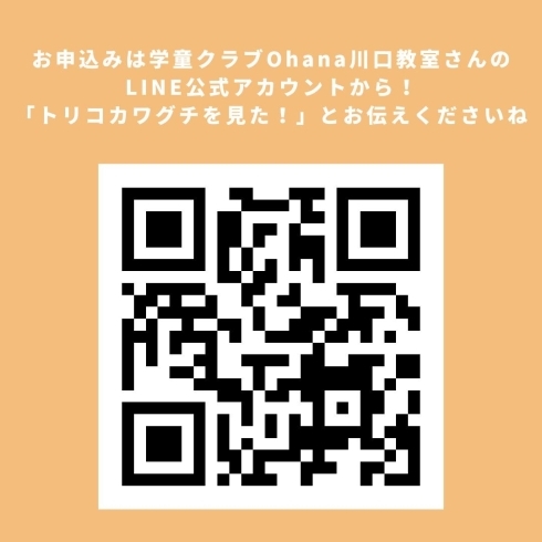 「学童クラブOhana川口教室【夏休みのキャンペーンのご紹介】」