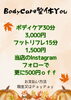 「11/3（月・祝）マルシェ出店！秋バテ解消のボディケア＆フットリフレ体験メニューをご用意」