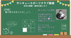 HPに掲載「√ 新年はじめの問題 √ ★英会話と体操のコラボ教室（堀切、お花茶屋、綾瀬、亀有、小菅」