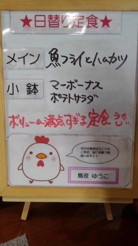 今日もお得なランチ「９月２０日で一周年イベントとして９月２３日から３０日までの営業で生ビール３００円やらしてもらいます【鳥夜ゆうこ、京都市南区、居酒屋、ランチ、地鶏、お刺身 】」