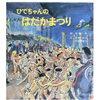 「西大寺会陽書展&写真展2024」