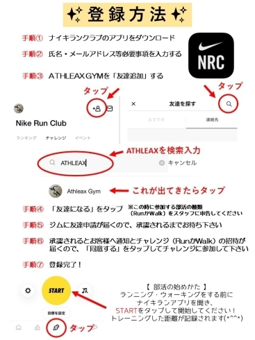 登録は簡単♪「第1回ナイキランチャレンジ5月末まで！【浜松市南区・パーソナルジム・キックボクシング・体験】」