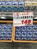 「本日のおすすめ！釧路スーパーヒロセ」