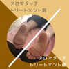 たった数分でこの違い「キレイな画像ではないのですが」