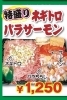 特盛！ネギトロバラサーモン「人気急上昇中✨「うなトロ重」のご紹介🎵」