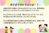 「大物おさがり品持ち込みキャンペーン開催します！【おさがりマルシェ】」