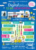 デジタルウェイブ、オープン記念セール第4弾！ 12月11日（日）の来店