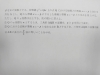 今回の問題です。「疑問に思ったことはしっかり考えて！」