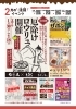 「2022年2月　イベントカレンダー」