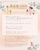 満足度100%「満足度100%🌱」