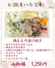 山御膳「【今週のお弁当のご紹介🍃】」