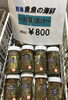 「魚魚市場おすすめ商品は「魚魚の海鮮お茶漬」です」