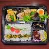 幕の内弁当　寒グレ秘伝醤油「3月29日のお弁当」