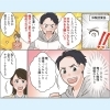 「マンガで解説！さくら指導学院の魅力🌸」