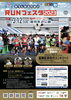 「第9回かつしかふれあいＲＵＮフェスタ2023★開催日：令和5年3月12日（日）※葛飾区で行われるマラソン大会ランフェスタ」