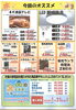 「秋の電化まつり【信州木曽　電気屋　エアコン取付】」