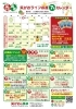 笑がおライフ応援7月カレンダー♪「お気軽に水分補給を♪ 水素水サーバーあります！＆７月のイベントカレンダー」