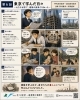 第六話「北斗設計ものがたり　第五話から第八話」