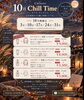 「10月予約受付開始｜秋の髪質改善ストレート＆Chill Time開催」