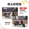 新入荷続々！ドラッグスター、W400、CB400SFなど | 株式会社スエザキ